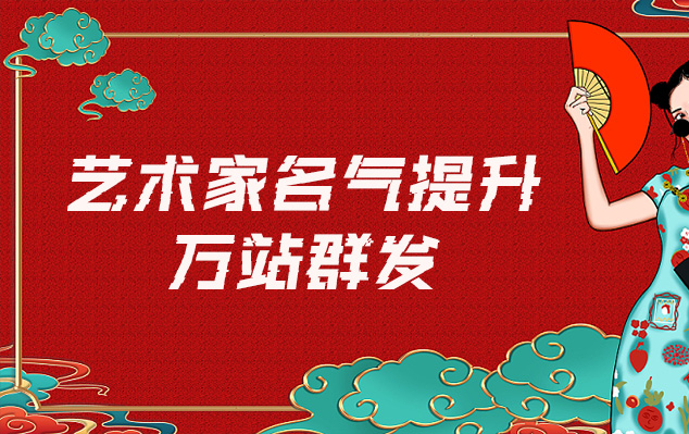 金东-哪些网站为艺术家提供了最佳的销售和推广机会？